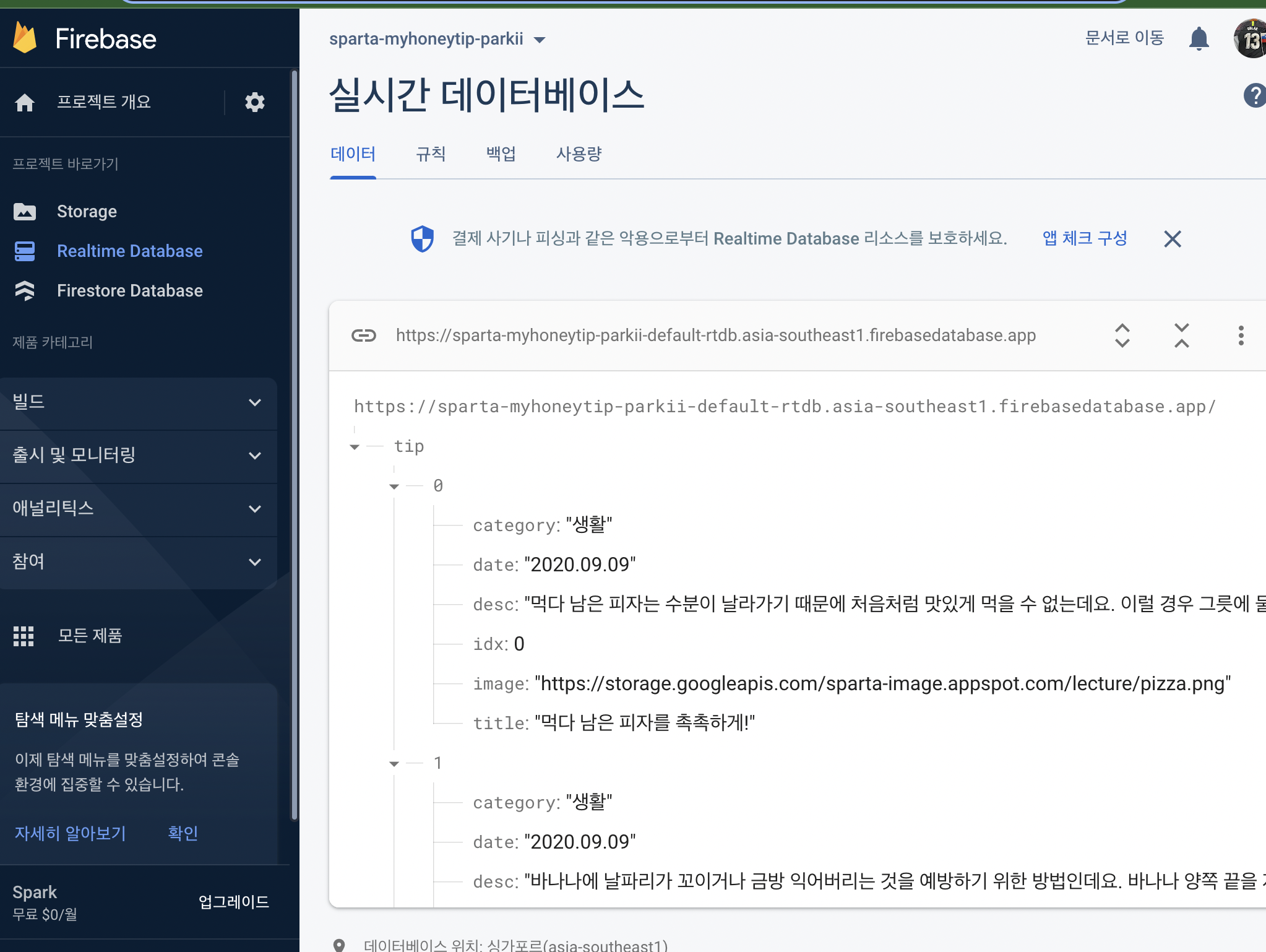 스파르타 즉문즉답